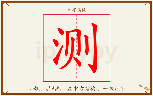 测字图文介绍