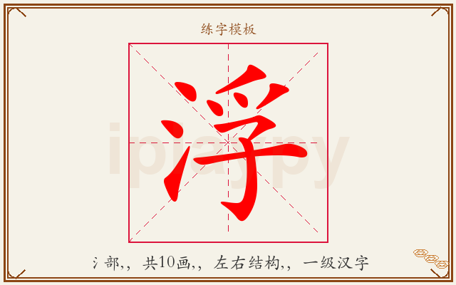 浮字图文介绍