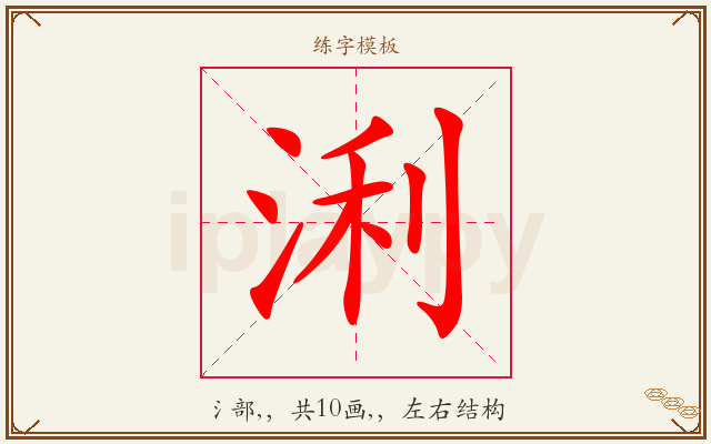 浰字图文介绍