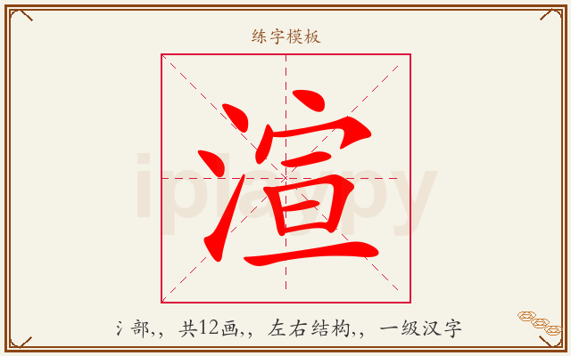 渲字图文介绍