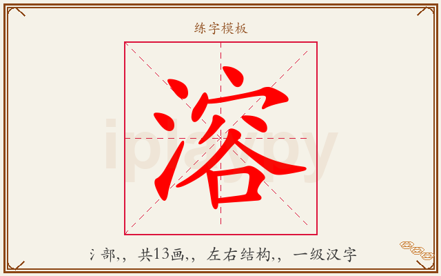 溶字图文介绍