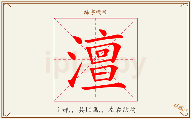 澶字图文介绍