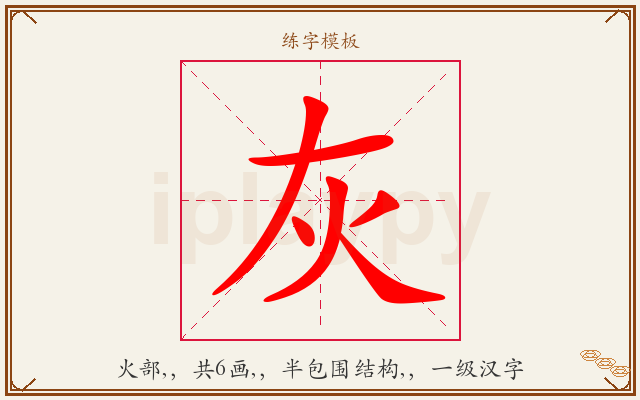 灰字图文介绍