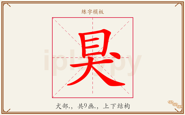 狊字图文介绍