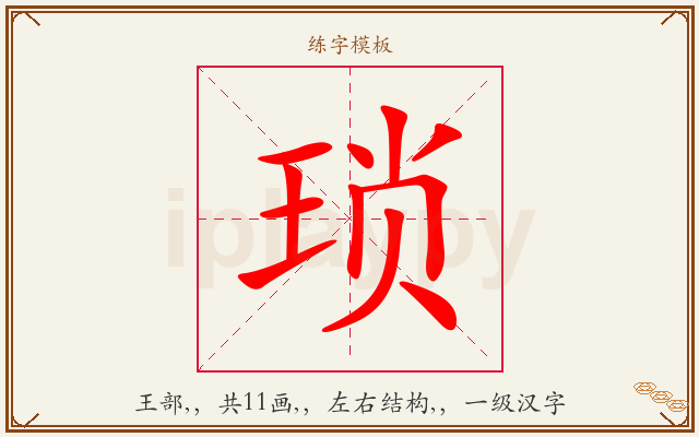 琐字图文介绍