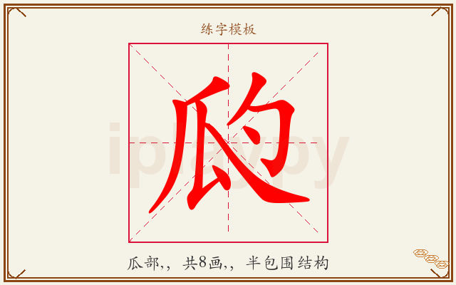 瓝字图文介绍