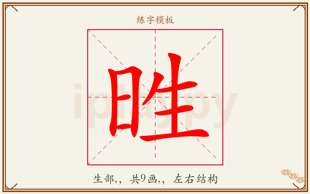 甠字图文介绍