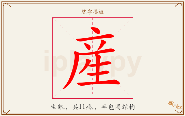 産字图文介绍