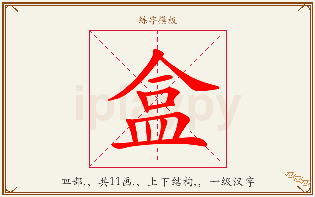 盒字图文介绍