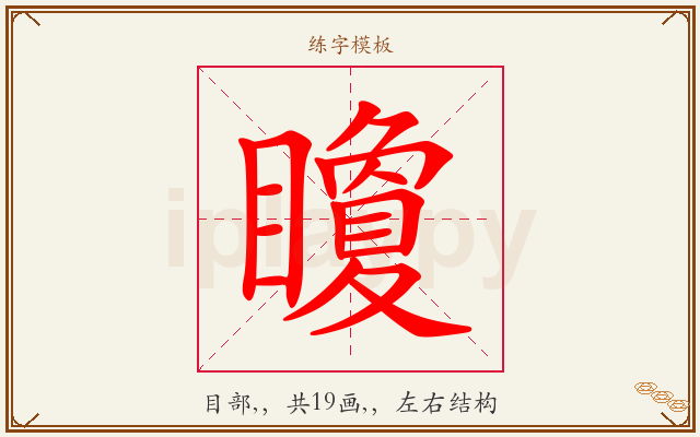 矎字图文介绍