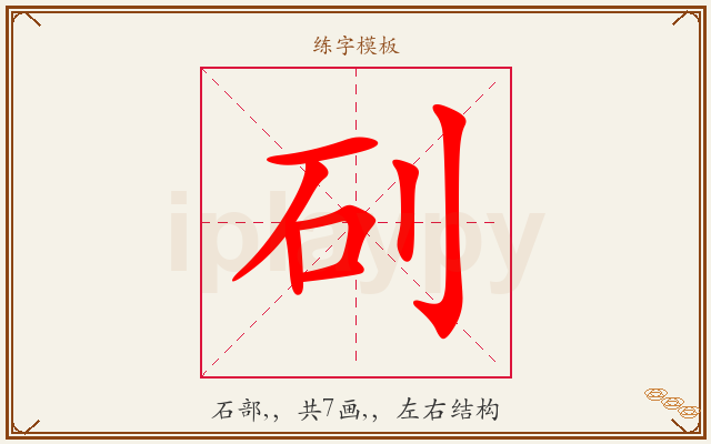 矵字图文介绍