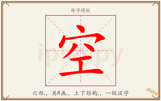 空字图文介绍