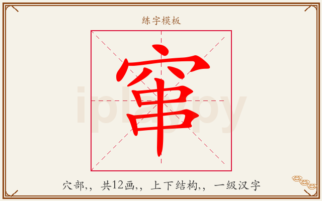 窜字图文介绍