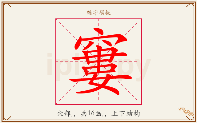 窶字图文介绍