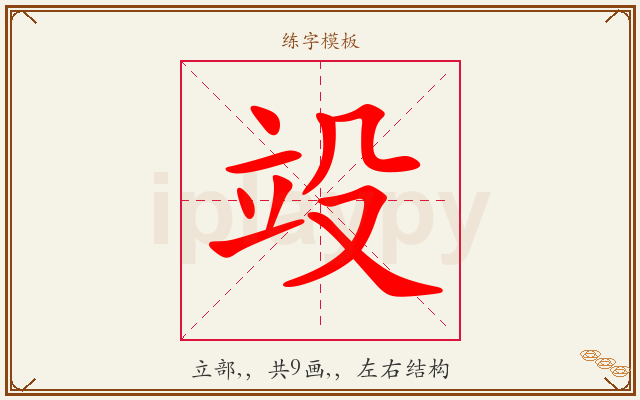 竐字图文介绍