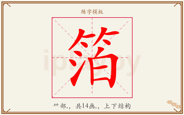 箔字图文介绍