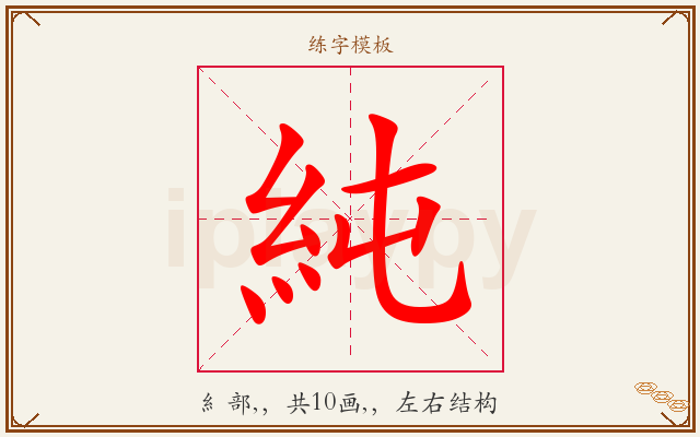 純字图文介绍