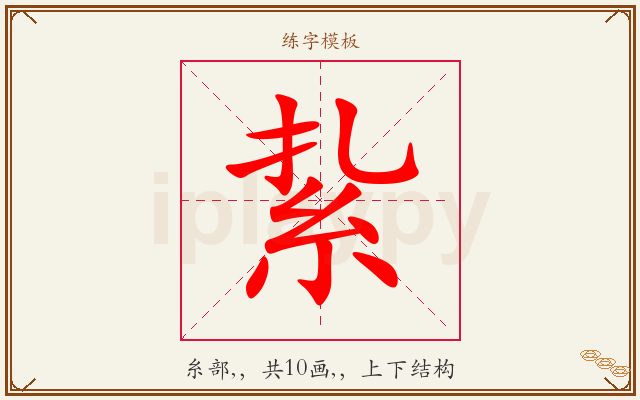 紥字图文介绍