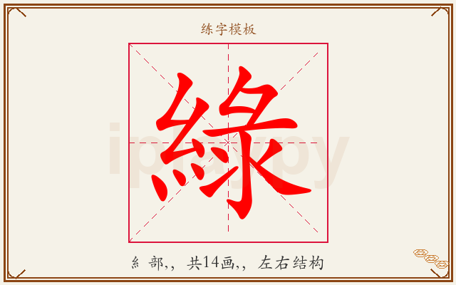 綠字图文介绍
