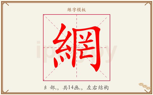 網字图文介绍