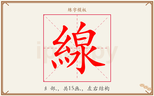 線字图文介绍