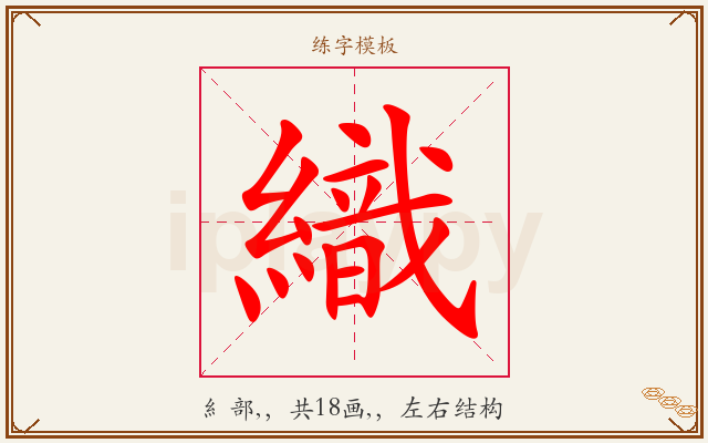 織字图文介绍