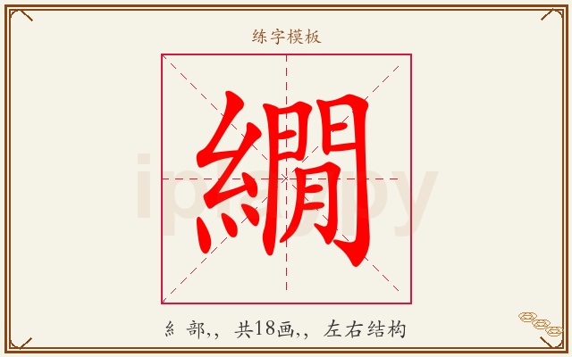 繝字图文介绍