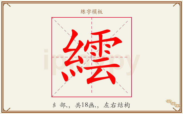 繧字图文介绍