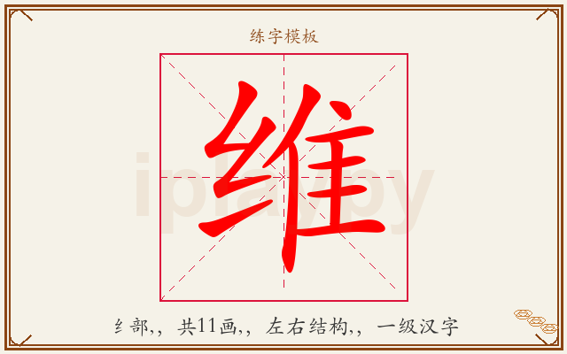 维字图文介绍