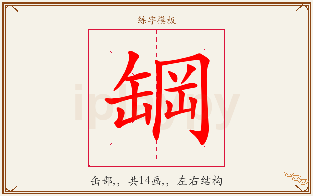 罁字图文介绍