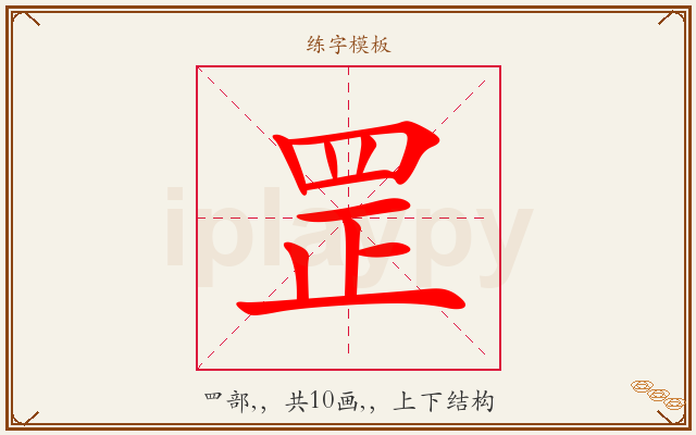 罡字图文介绍