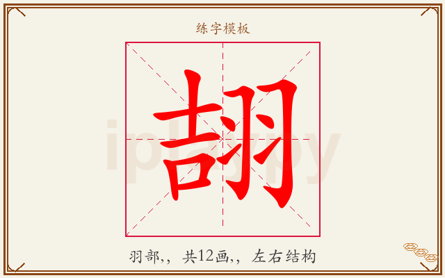 翓字图文介绍