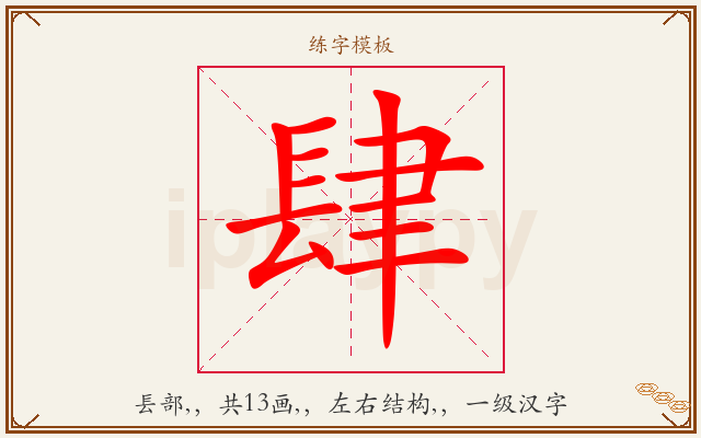 肆字图文介绍