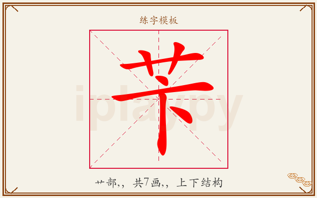 苄字图文介绍