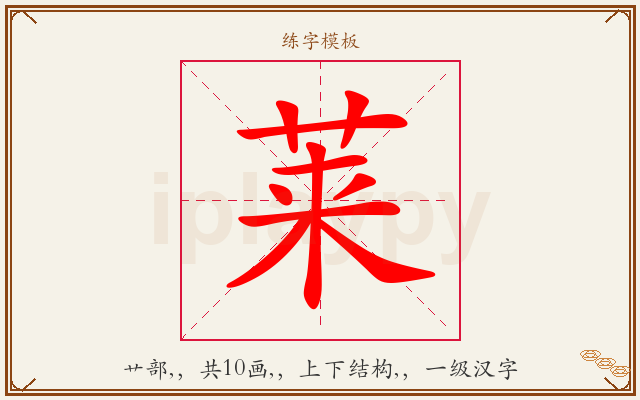 莱字图文介绍