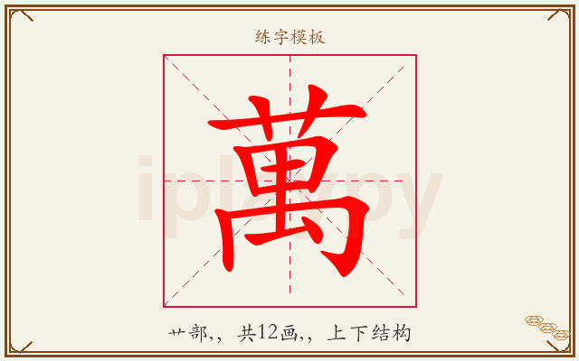 萬字图文介绍