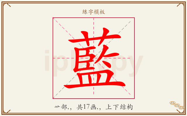 藍字图文介绍