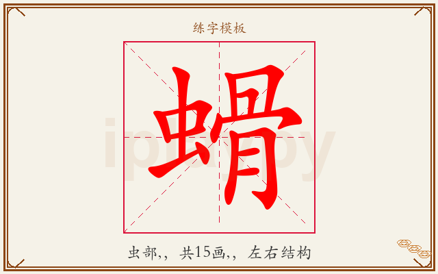 螖字图文介绍