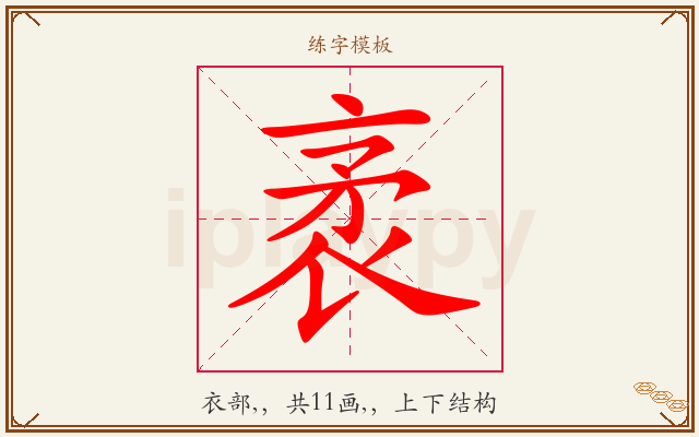 袤字图文介绍