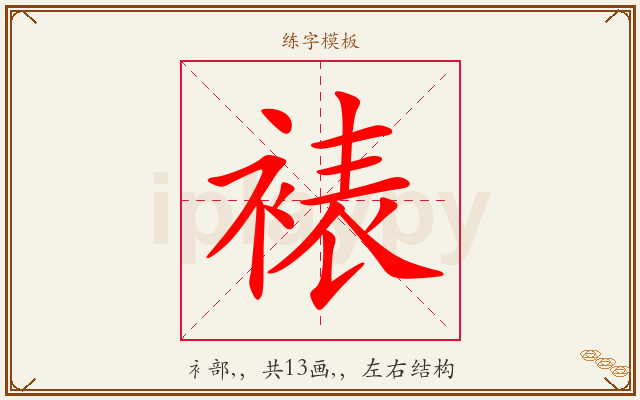 裱字图文介绍