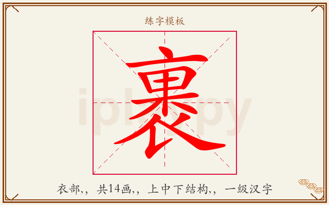 裹字图文介绍