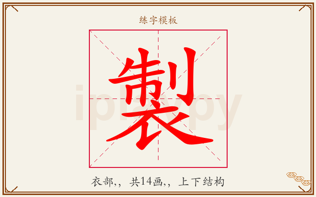 製字图文介绍