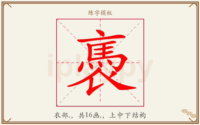 褭字图文介绍