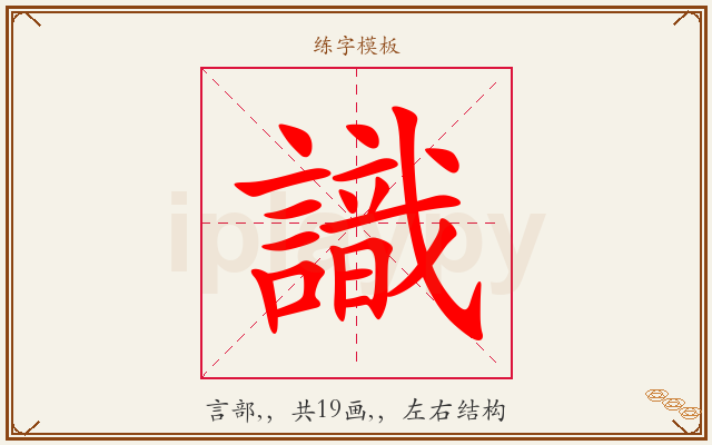 識字图文介绍