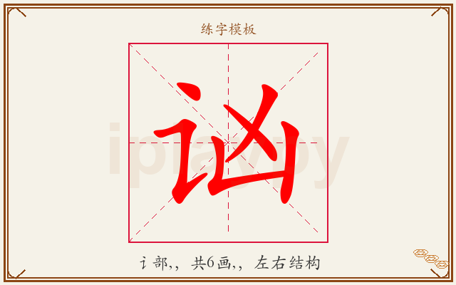 讻字图文介绍