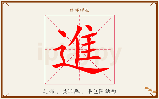 進字图文介绍