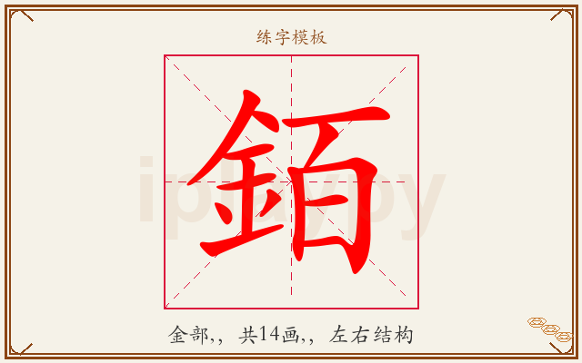 銆字图文介绍