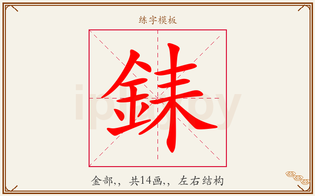 銇字图文介绍