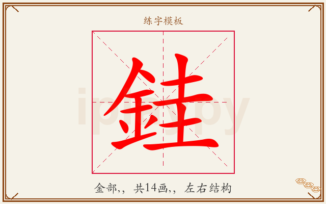 銈字图文介绍