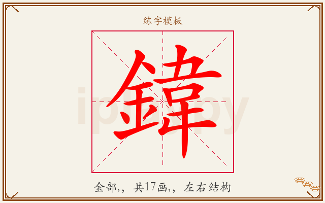 鍏字图文介绍